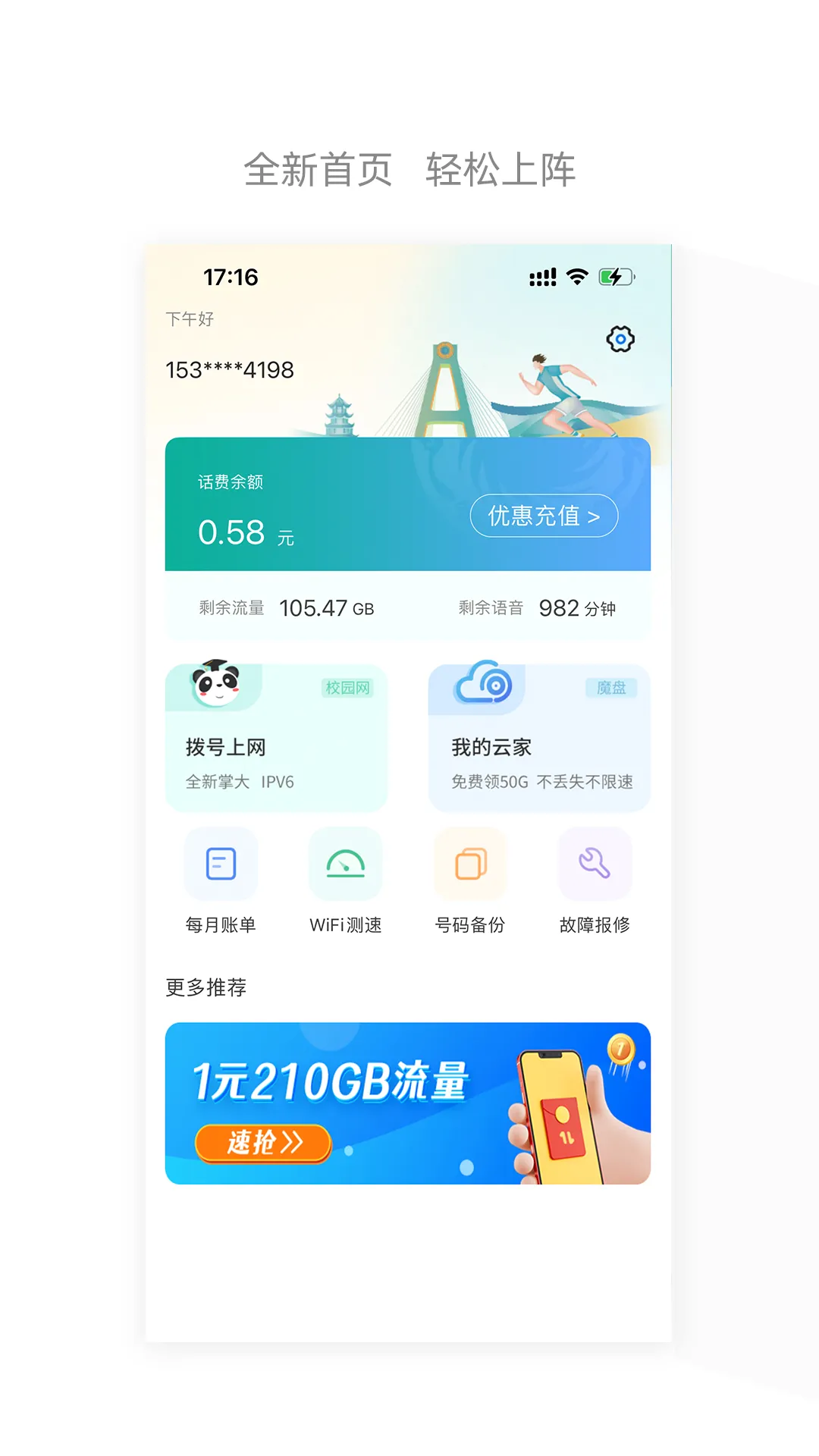 �Ĵ����Ű�׿���ֻ���v6.3.41 �ٷ������ͼ