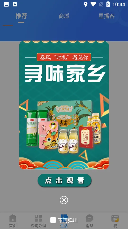 �Ĵ����Ű�׿���ֻ���v6.3.41 �ٷ������ͼ