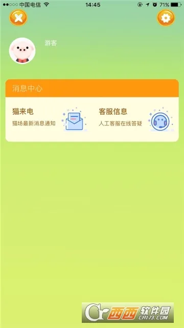 ��è�ɶ�2026�ٷ����°汾v1.0.0 �ֻ����ͼ