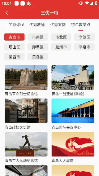 青岛干部网络学院(干部在线学习平台) 青岛干部网络学院(干部在线学习平台)