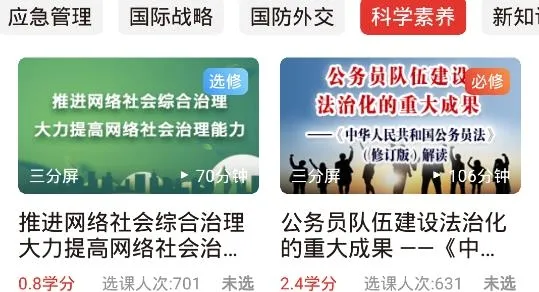 青岛干部网络学院(干部在线学习平台) 青岛干部网络学院(干部在线学习平台)