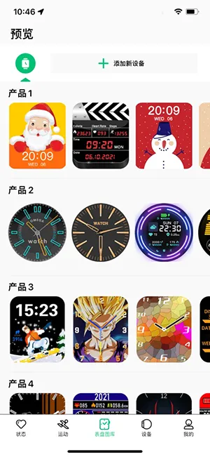 MasWear2026�ٷ����°汾v3.1.37 �ٷ������ͼ