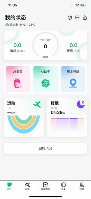 MasWear2026�ٷ����°汾v3.1.37 �ٷ������ͼ