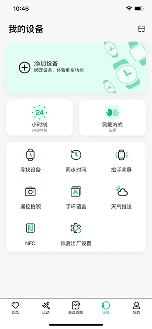MasWear2026�ٷ����°汾v3.1.37 �ٷ������ͼ