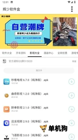 �������Ӱ�׿���ֻ���v1.64 �ֻ����ͼ