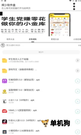 �������Ӱ�׿���ֻ���v1.64 �ֻ����ͼ