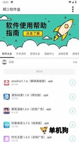 �������Ӱ�׿���ֻ���v1.64 �ֻ����ͼ