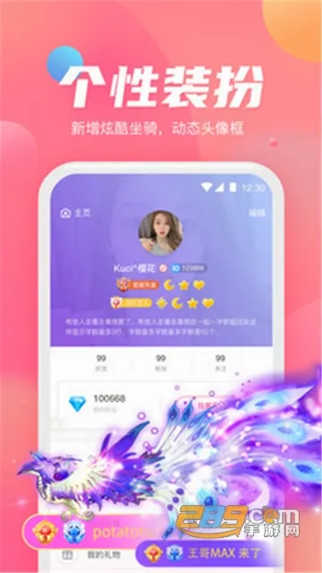 СС����(��������ƽ̨)v1.2.5 ��Ѱ��ͼ