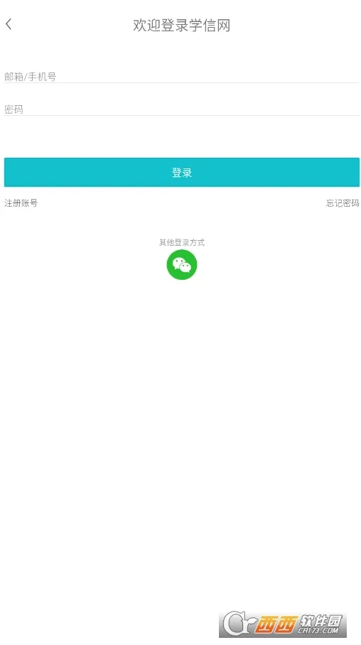 ѧ����(��������ƽ̨)v2.5.9 �ٷ������ͼ