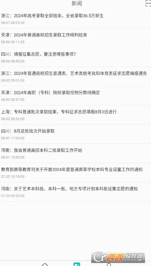 ѧ����(��������ƽ̨)v2.5.9 �ٷ������ͼ