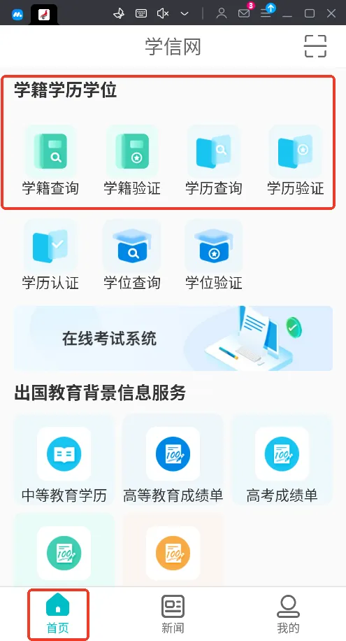 ѧ����(��������ƽ̨)v2.5.9 �ٷ������ͼ