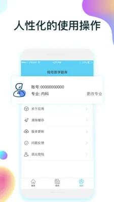 ����ҽѧ���(ҽѧ����ѧϰ����)v2.0.9 ��Ѱ��ͼ