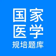 ����ҽѧ���(ҽѧ����ѧϰ����)v2.0.9 ��Ѱ�