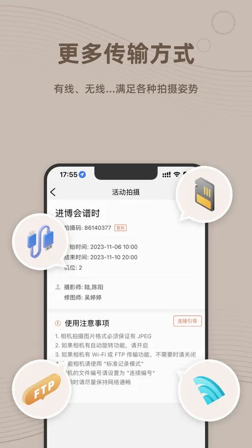 ��ʱ�����������ֻ���v7.0.16 �ٷ������ͼ