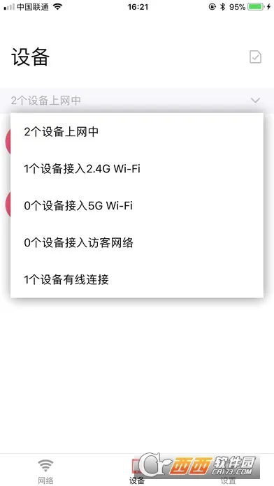 ˮ��WiFi(WiFi��������)v12.0 ��Ѱ��ͼ