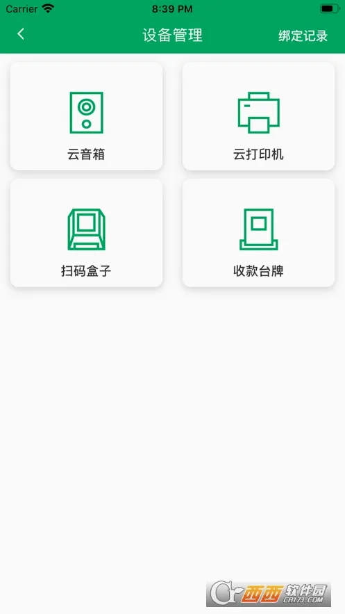 ���丶(�̻�֧������)v2.8.0 �ֻ����ͼ