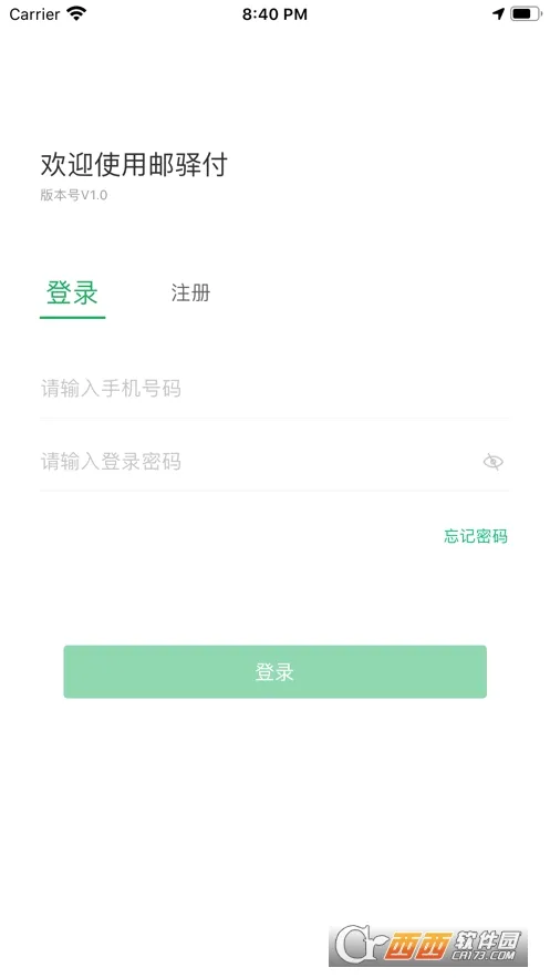 ���丶(�̻�֧������)v2.8.0 �ֻ����ͼ