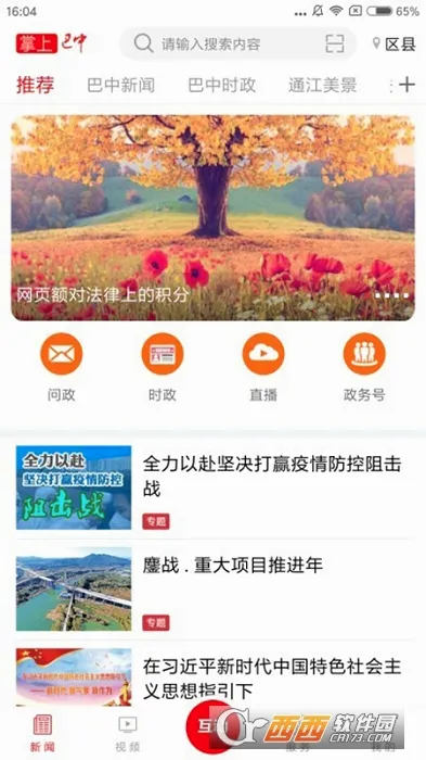 ���ϰ���(�����������ƽ̨)v3.4.09 �ֻ����ͼ