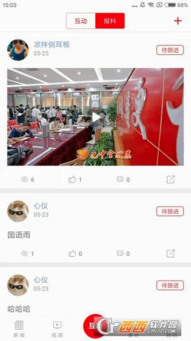 ���ϰ���(�����������ƽ̨)v3.4.09 �ֻ����ͼ