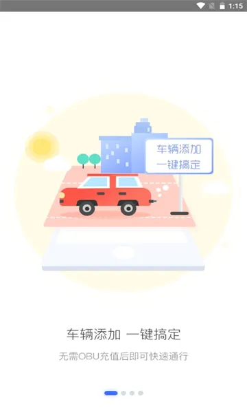 ��eͨ2026���°汾v2.7.3 �ֻ����ͼ
