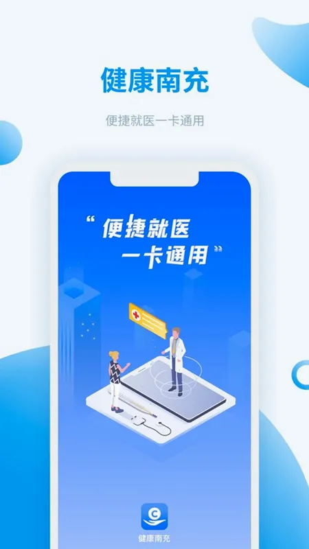 �����ϳ�(�ϳ�ҽ�Ʒ���ƽ̨)v6.0.9 ��׿���ͼ