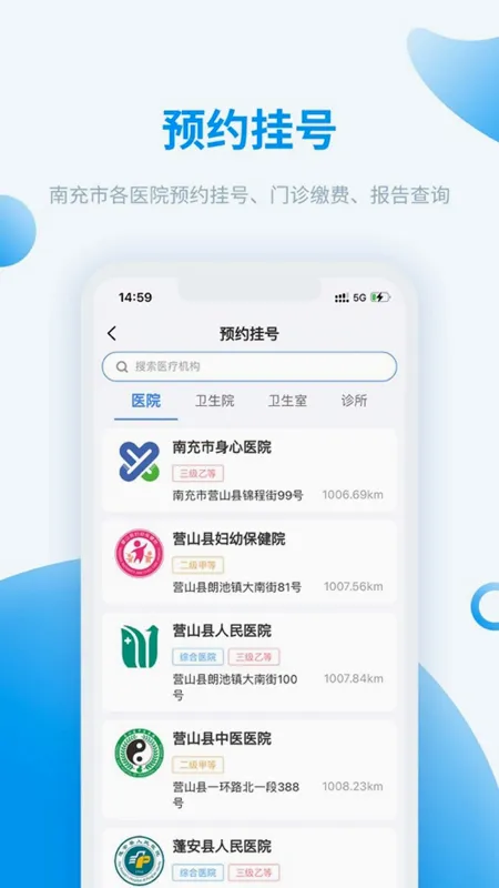 �����ϳ�(�ϳ�ҽ�Ʒ���ƽ̨)v6.0.9 ��׿���ͼ