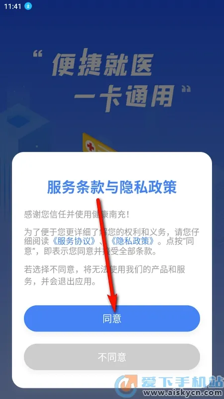 �����ϳ�(�ϳ�ҽ�Ʒ���ƽ̨)v6.0.9 ��׿���ͼ