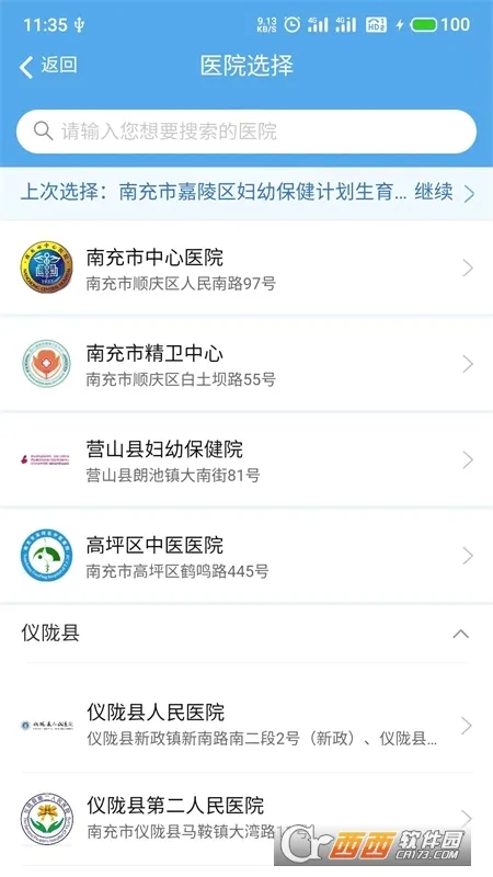 �����ϳ�(�ϳ�ҽ�Ʒ���ƽ̨)v6.0.9 ��׿���ͼ