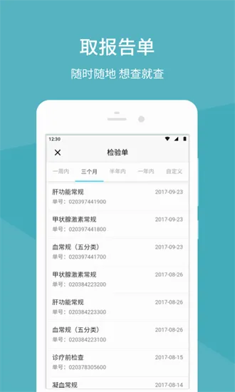 �����Ѻ�ҽԺ(ҽ�Ʒ���ƽ̨)v1.5.7 ��׿���ͼ