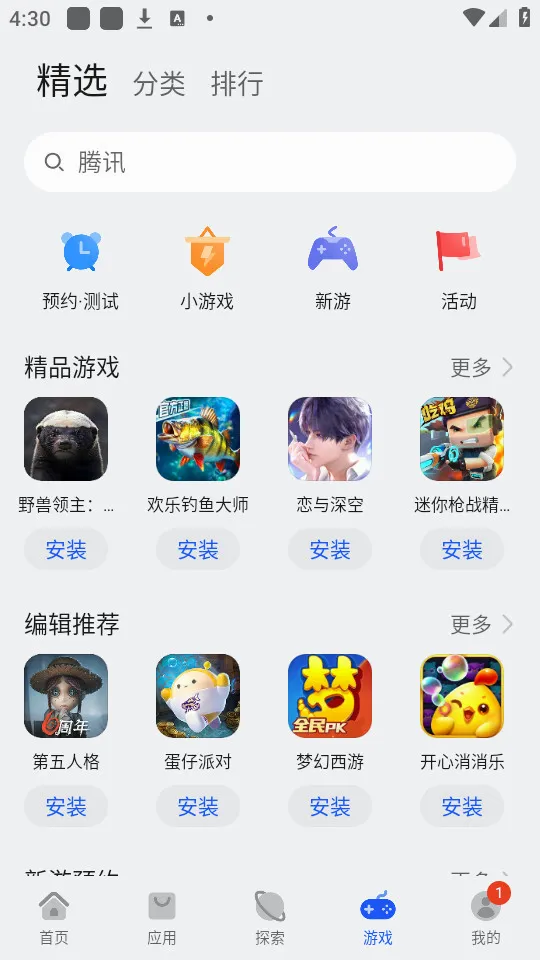 ��ΪӦ���г������ֻ���v16.1.1.301 �ٷ������ͼ