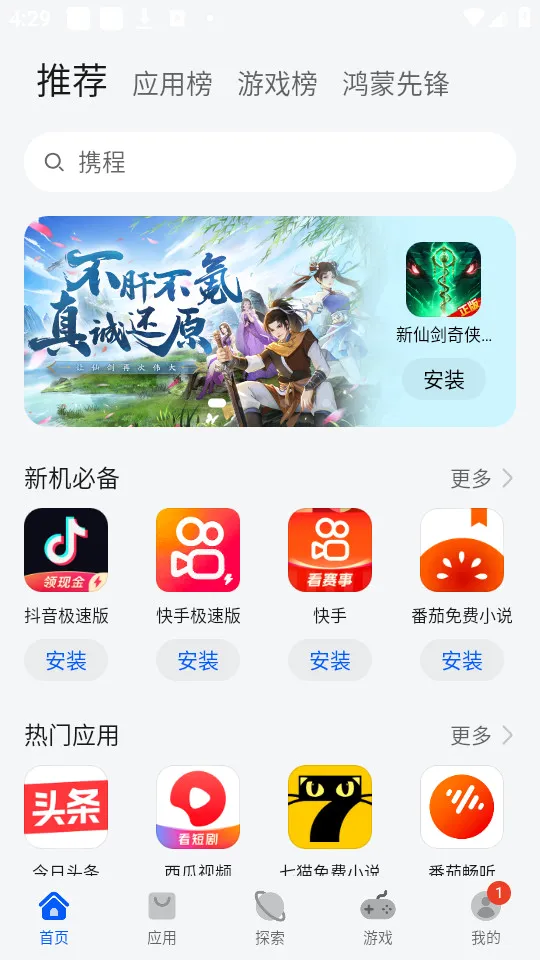 ��ΪӦ���г������ֻ���v16.1.1.301 �ٷ������ͼ