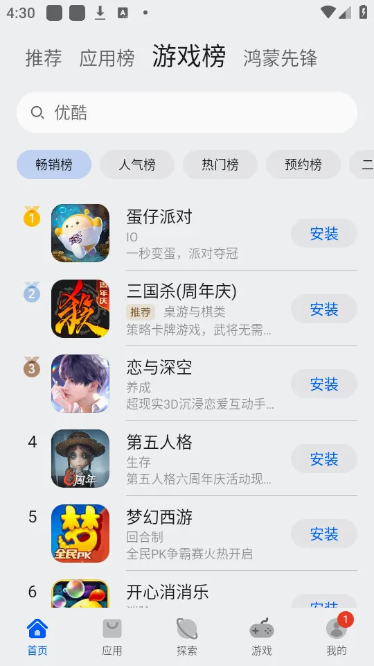 ��ΪӦ���г������ֻ���v16.1.1.301 �ٷ������ͼ