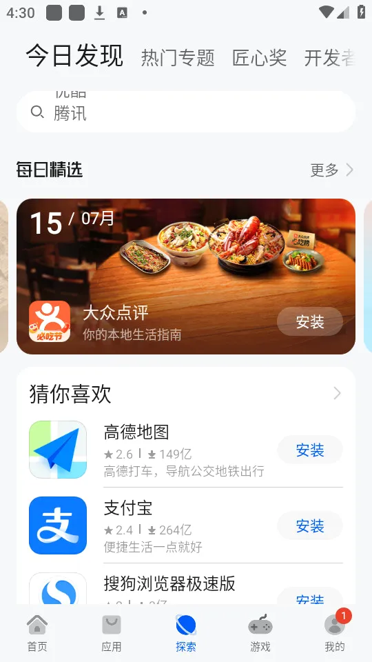 ��ΪӦ���г������ֻ���v16.1.1.301 �ٷ������ͼ