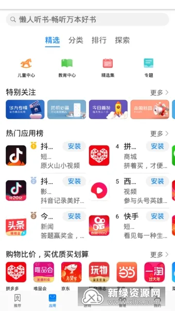 ��ΪӦ���г������ֻ���