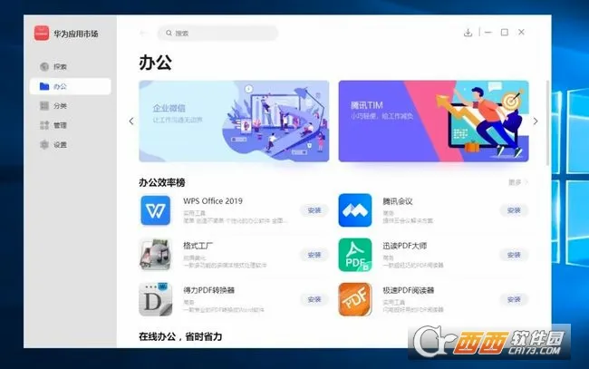 ��ΪӦ���г������ֻ���