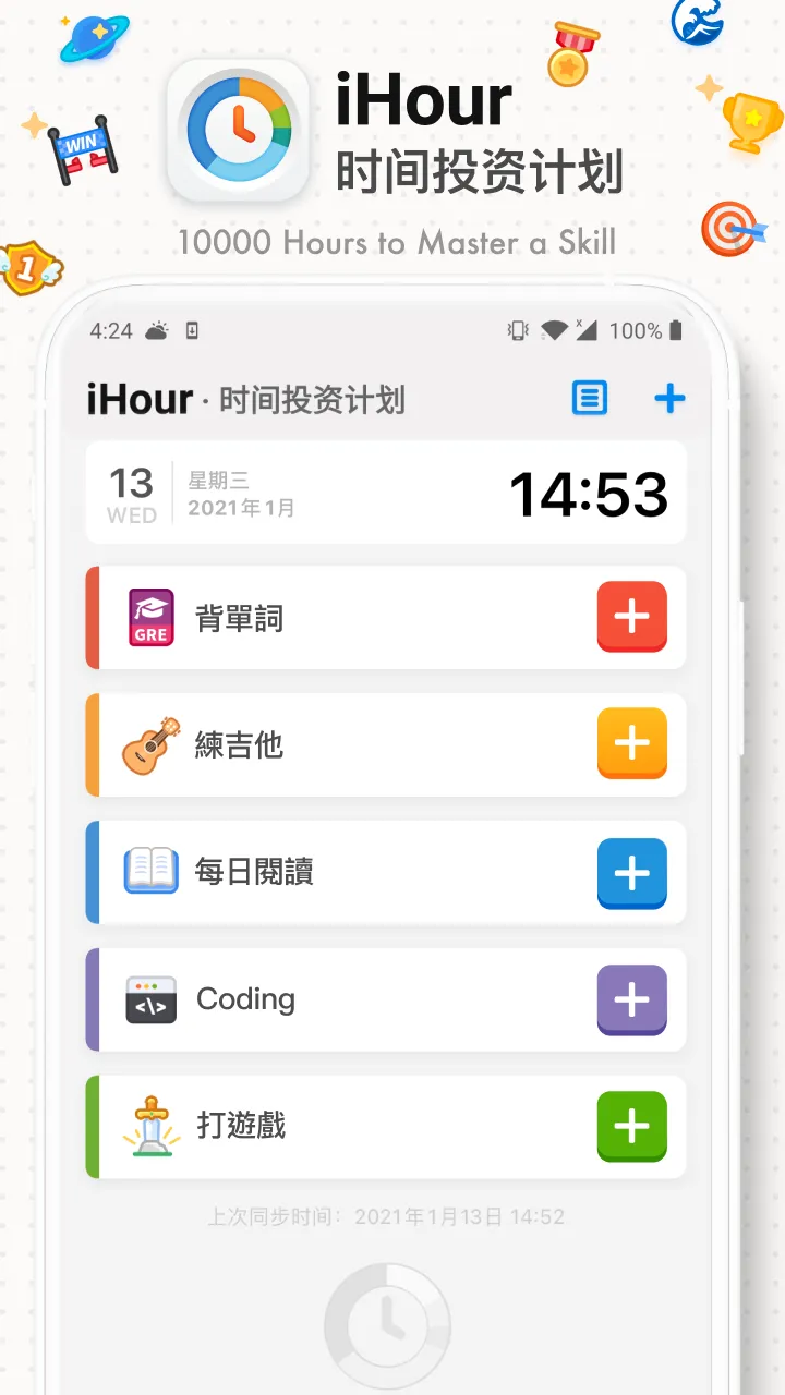 iHour�����ֻ���v7.5.0 �ٷ������ͼ