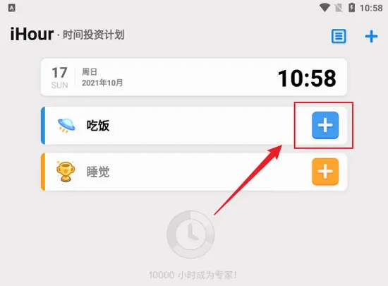 iHour�����ֻ���