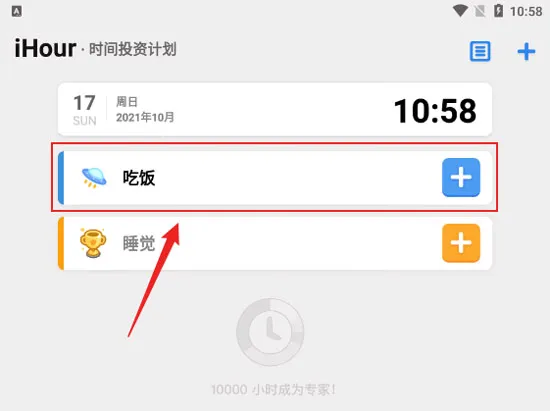 iHour�����ֻ���