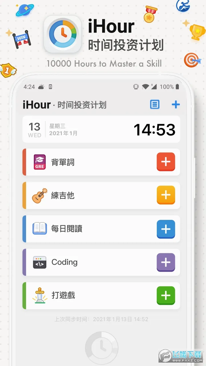 iHour�����ֻ���v7.5.0 �ٷ������ͼ