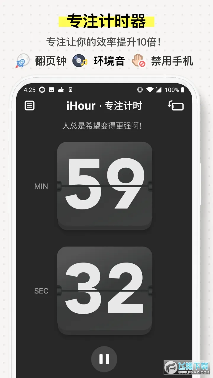 iHour�����ֻ���v7.5.0 �ٷ������ͼ