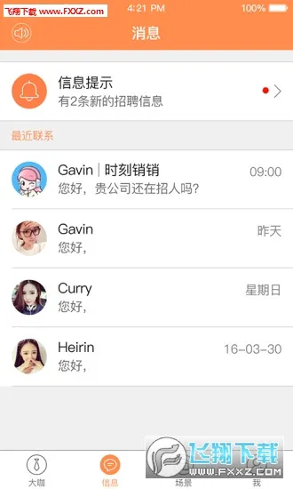 ��óȦ(��ó��ҵ����ƽ̨)v3.61 ��׿���ͼ