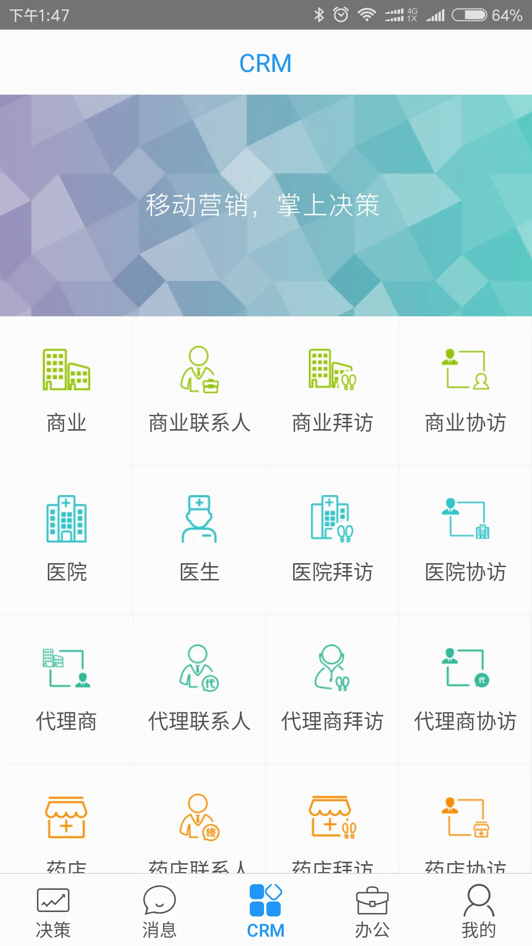 ������(ҽҩ�칫����)v7.15.5.2026052702 ��׿���ͼ