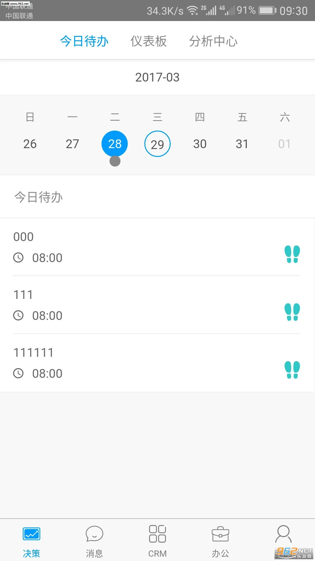 ������(ҽҩ�칫����)v7.15.5.2026052702 ��׿���ͼ