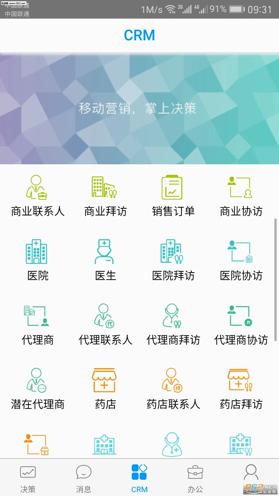 ������(ҽҩ�칫����)v7.15.5.2026052702 ��׿���ͼ