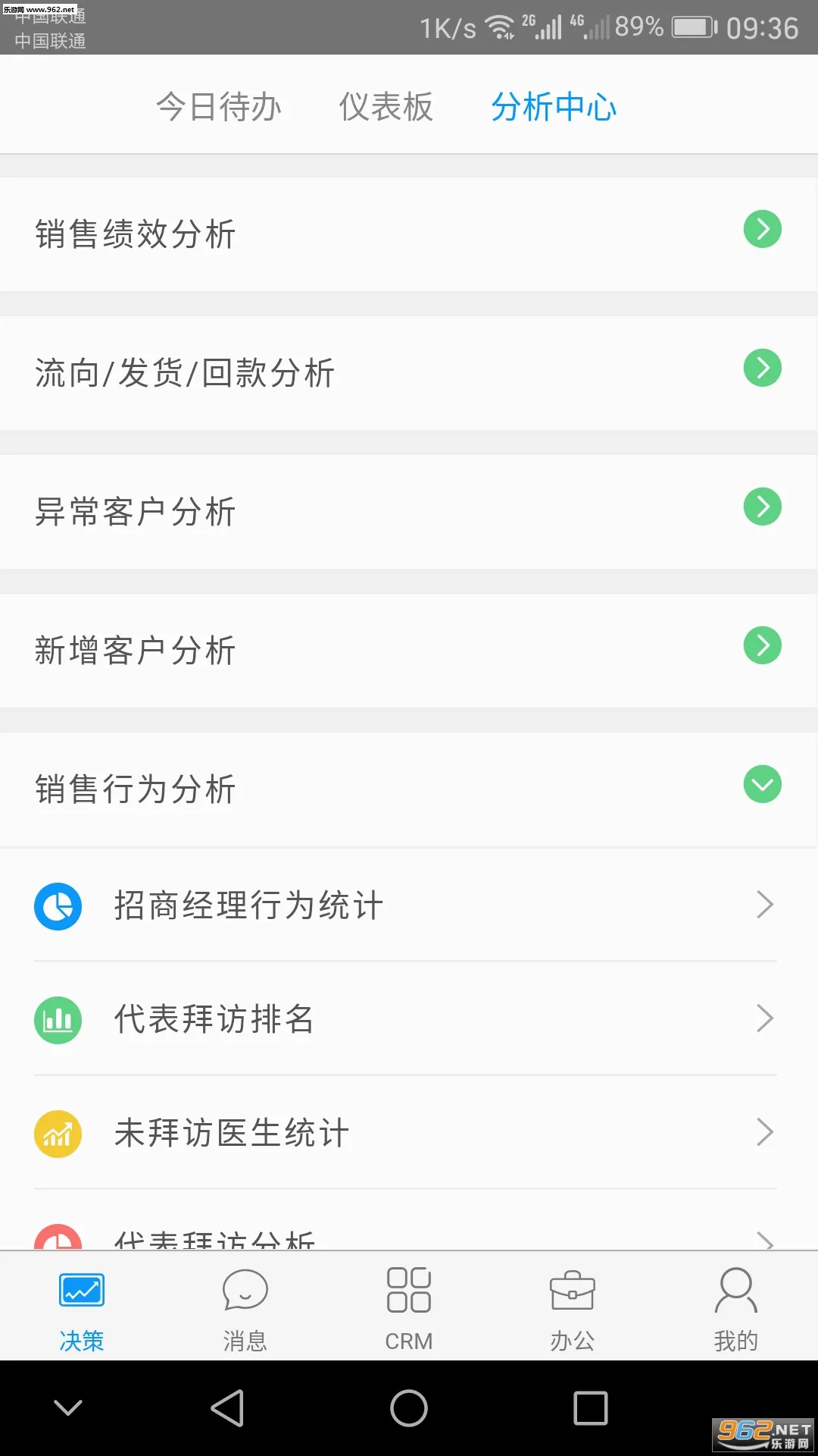 ������(ҽҩ�칫����)v7.15.5.2026052702 ��׿���ͼ