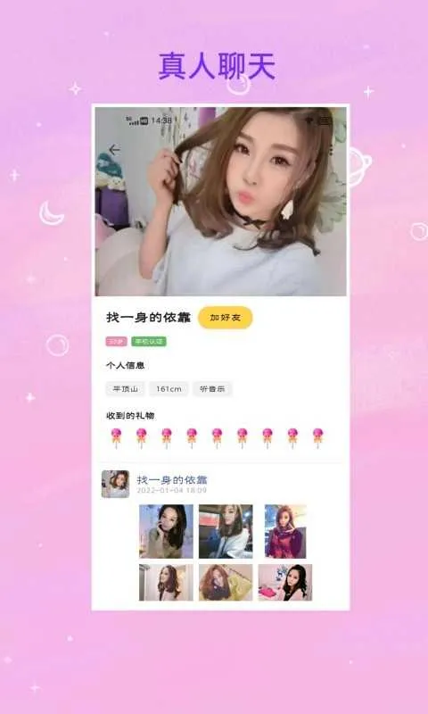 找对象(婚恋社交软件) 找对象(婚恋社交软件)