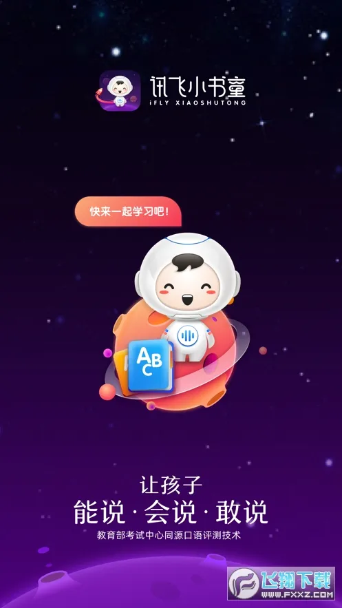 Ѷ��С��ͯ(����ѧϰ����)v1.8.2 ��Ѱ��ͼ