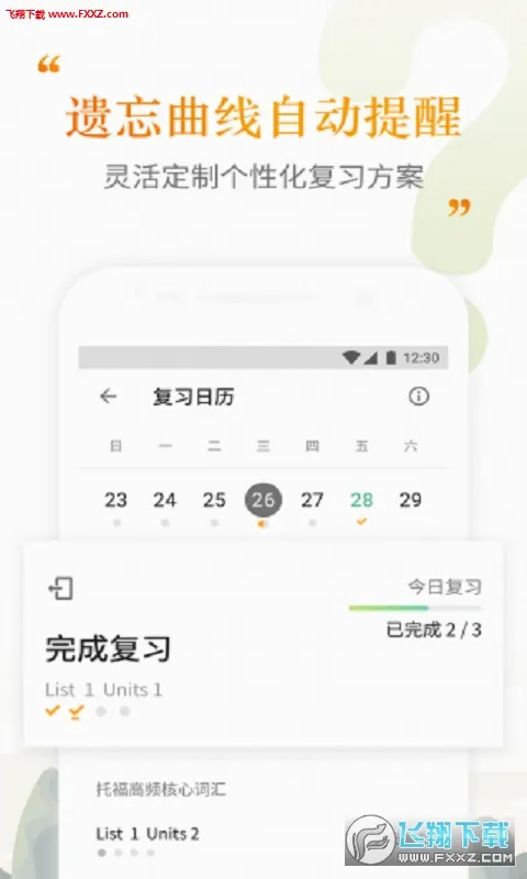 �����ִʻ�2026�ٷ����°汾v2.5.11 �ٷ������ͼ
