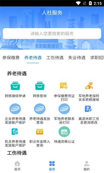 �������簲׿���ֻ���v7.0.48 �ٷ������ͼ