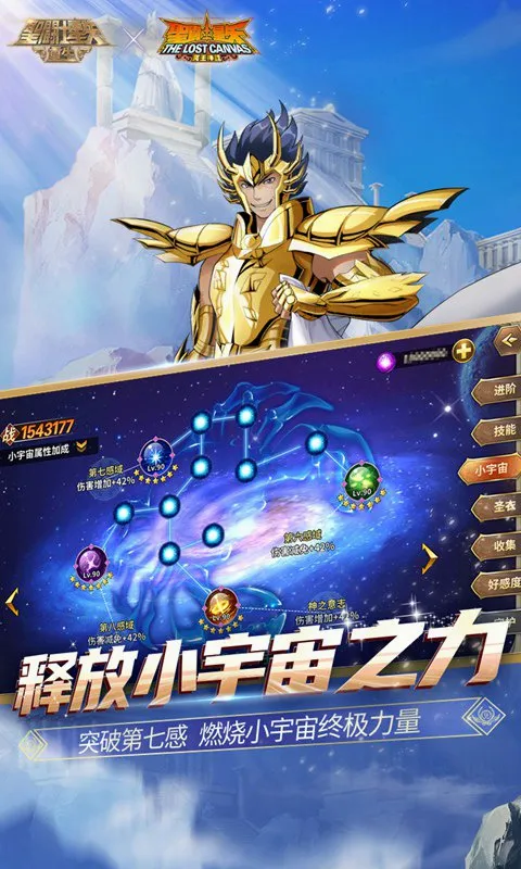 ʥ��ʿ��ʸ������(ʥ��ʿ��Ѫ����)